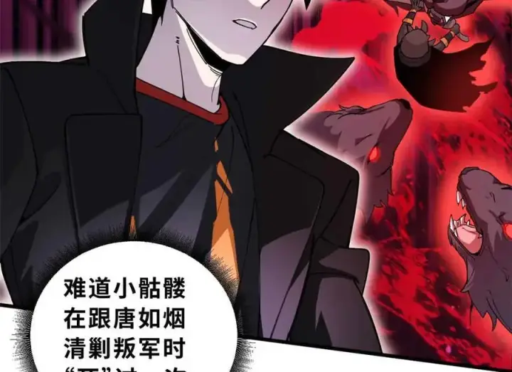 漫画《超神宠兽店》171 汇合第47张图