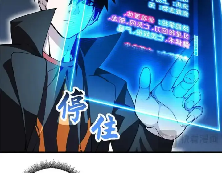 漫画《超神宠兽店》171 汇合第52张图