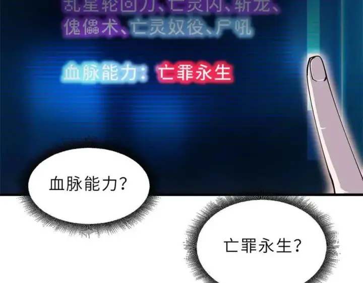 漫画《超神宠兽店》171 汇合第54张图