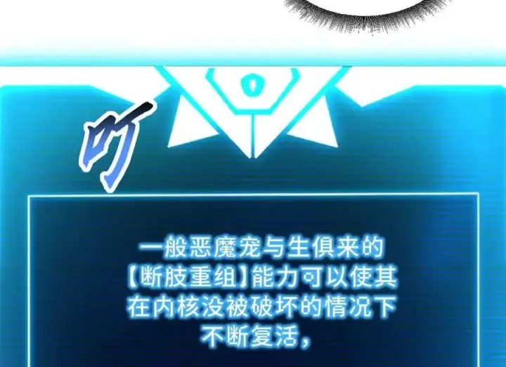 漫画《超神宠兽店》171 汇合第55张图