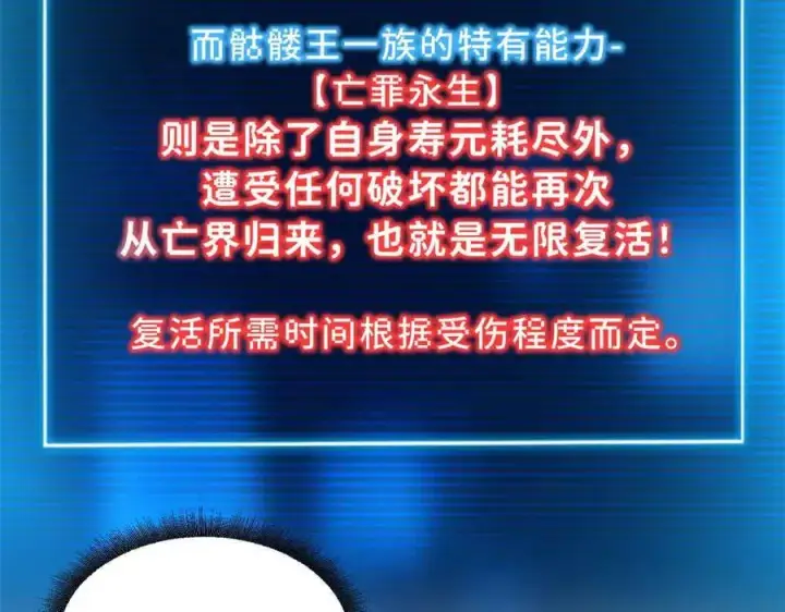 漫画《超神宠兽店》171 汇合第56张图