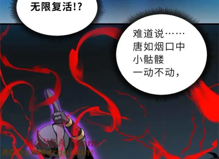 漫画《超神宠兽店》171 汇合第57张图