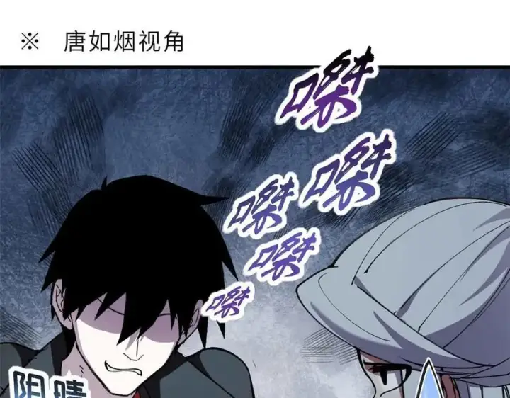 漫画《超神宠兽店》171 汇合第60张图