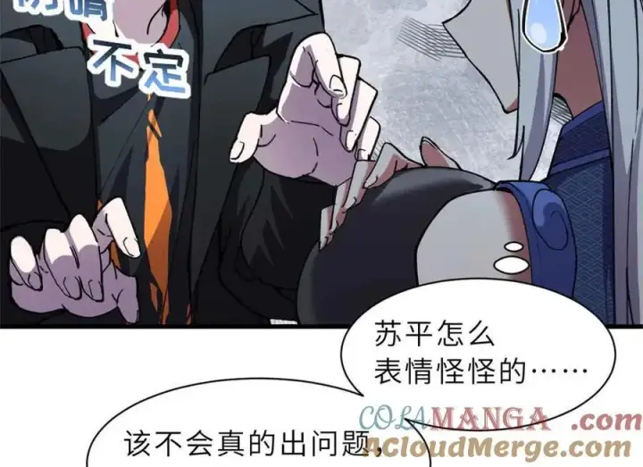 漫画《超神宠兽店》171 汇合第61张图