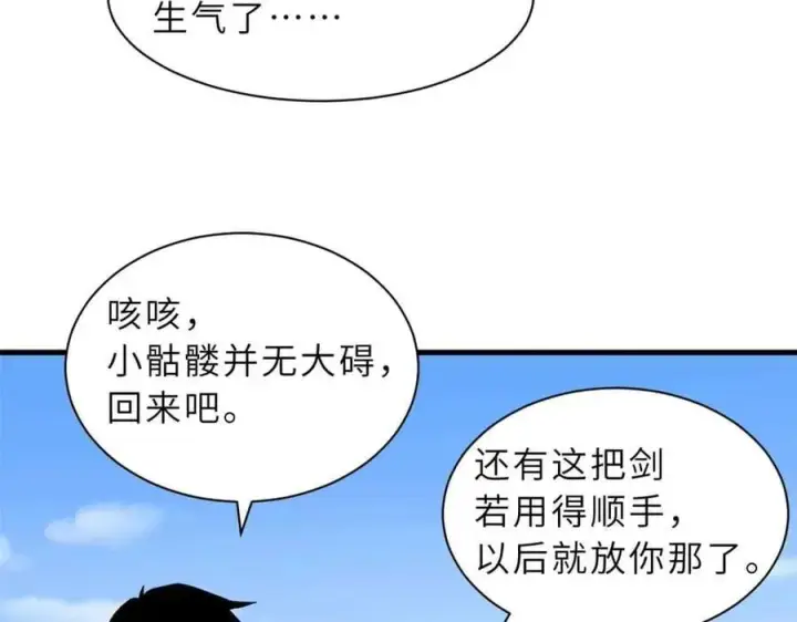 漫画《超神宠兽店》171 汇合第62张图