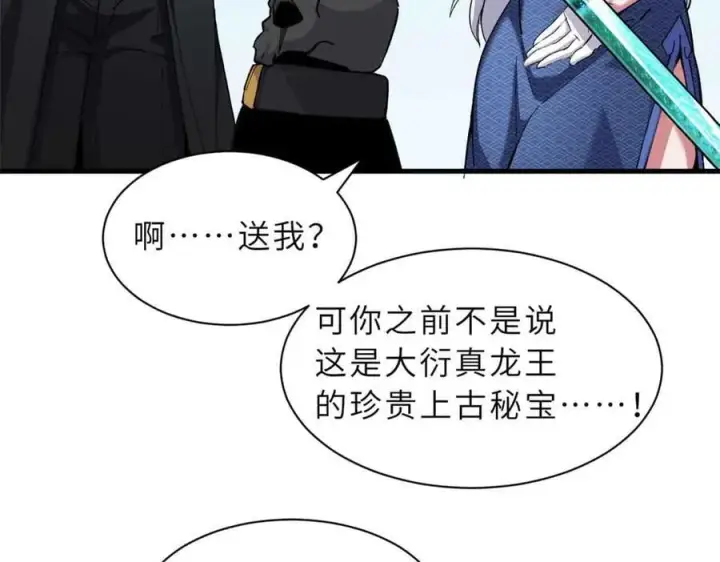 漫画《超神宠兽店》171 汇合第64张图