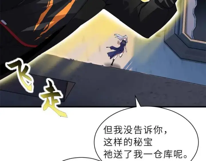 漫画《超神宠兽店》171 汇合第66张图