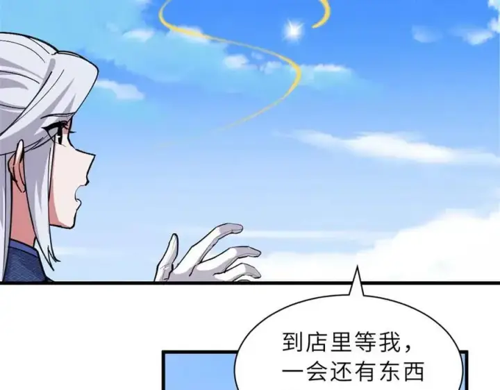 漫画《超神宠兽店》171 汇合第68张图