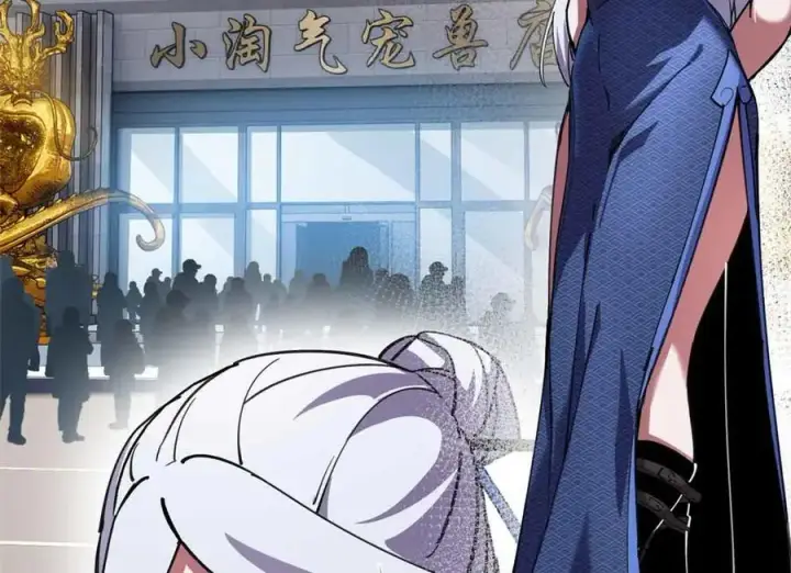漫画《超神宠兽店》171 汇合第71张图