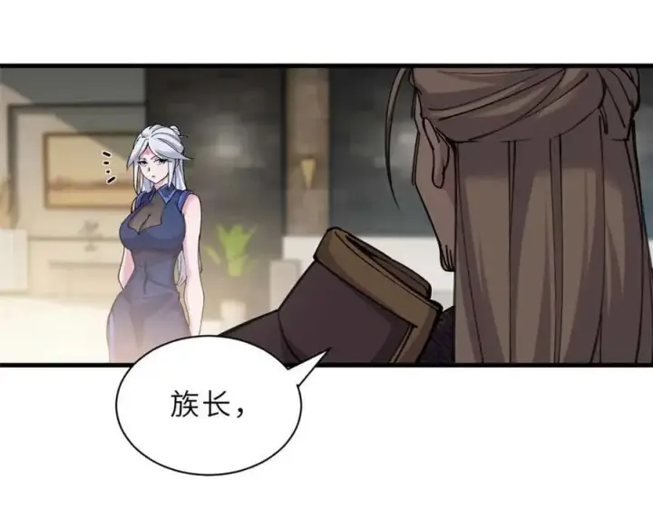漫画《超神宠兽店》171 汇合第74张图