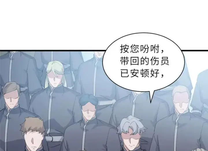 漫画《超神宠兽店》171 汇合第75张图