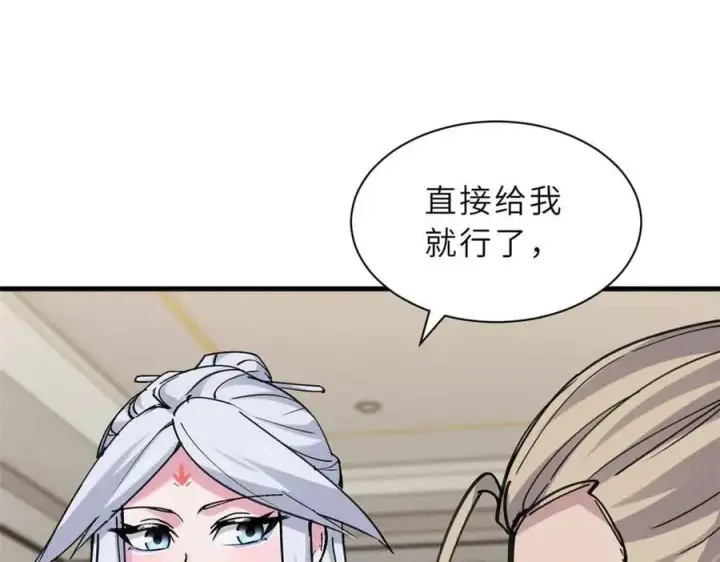 漫画《超神宠兽店》171 汇合第78张图