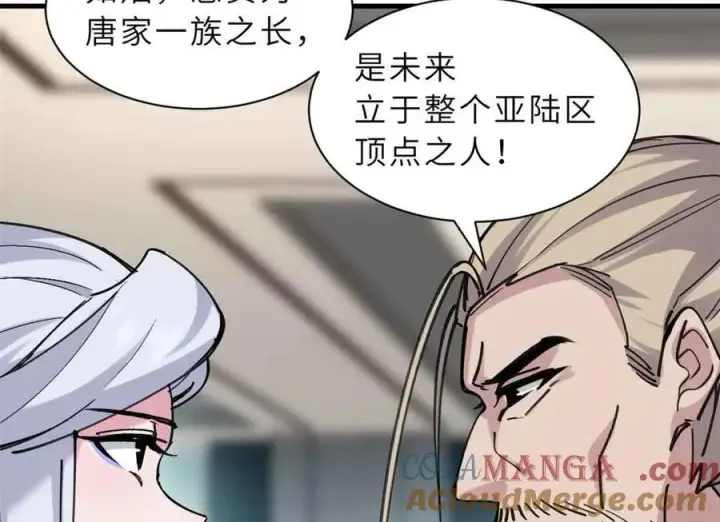 漫画《超神宠兽店》171 汇合第81张图