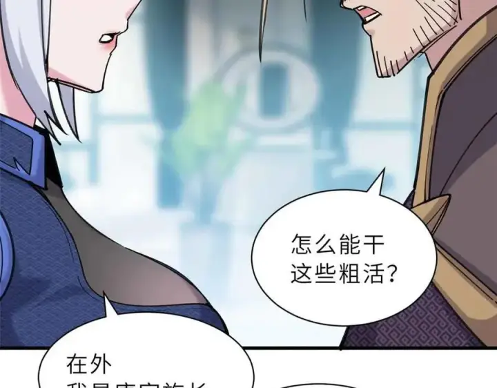漫画《超神宠兽店》171 汇合第82张图