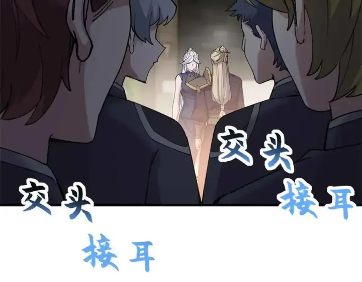 漫画《超神宠兽店》171 汇合第84张图