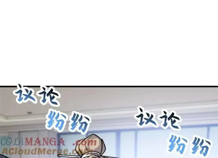 漫画《超神宠兽店》171 汇合第85张图