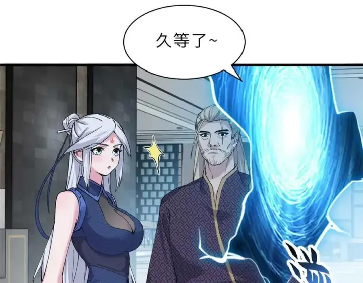 漫画《超神宠兽店》171 汇合第88张图