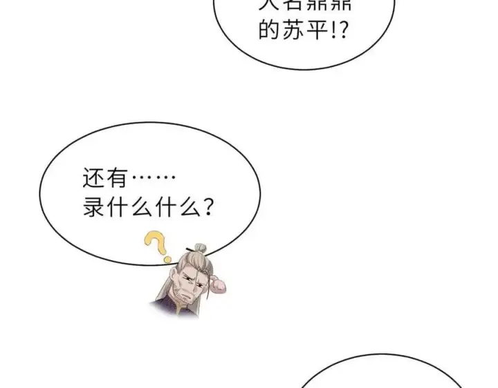 漫画《超神宠兽店》171 汇合第92张图