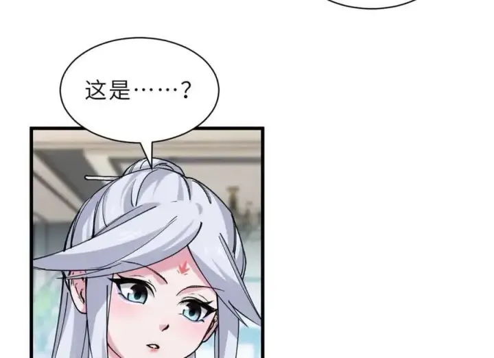 漫画《超神宠兽店》171 汇合第95张图