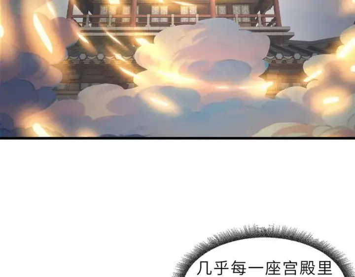 漫画《超神宠兽店》172 山崩！第102张图