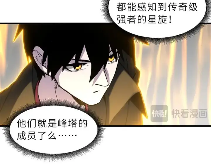 漫画《超神宠兽店》172 山崩！第103张图