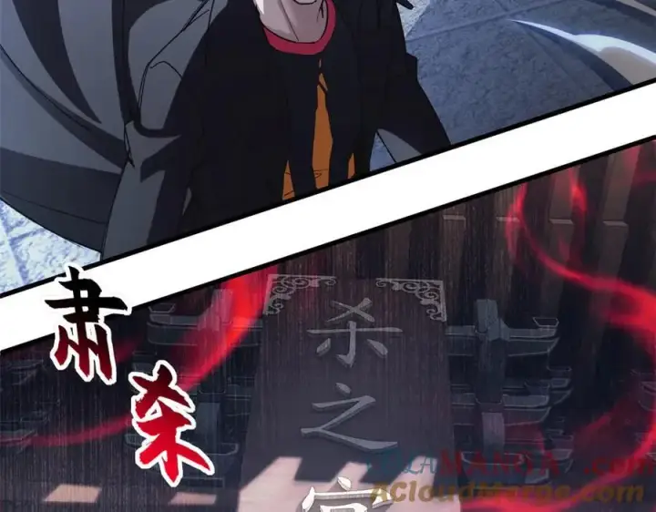 漫画《超神宠兽店》172 山崩！第109张图