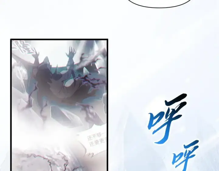 漫画《超神宠兽店》172 山崩！第11张图