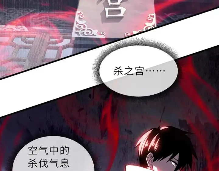 漫画《超神宠兽店》172 山崩！第111张图