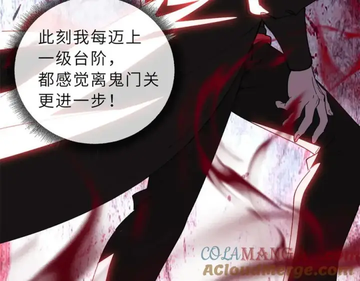 漫画《超神宠兽店》172 山崩！第113张图