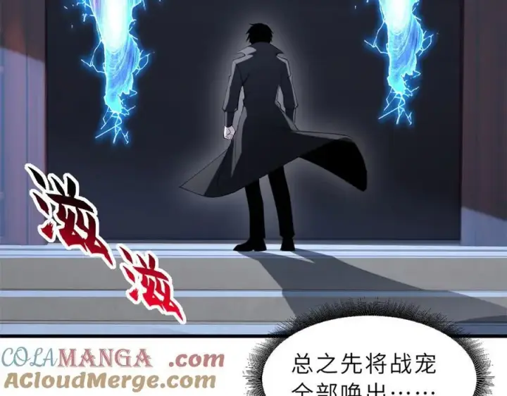 漫画《超神宠兽店》172 山崩！第117张图
