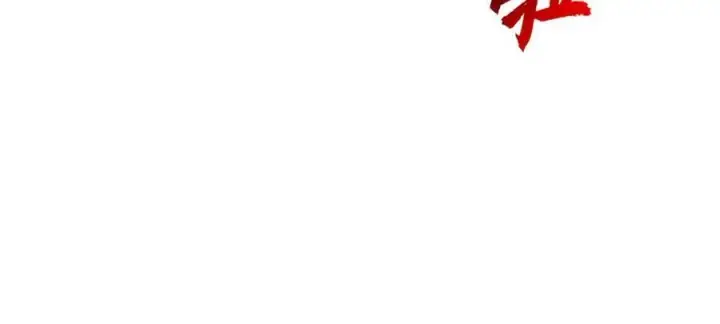 漫画《超神宠兽店》172 山崩！第120张图