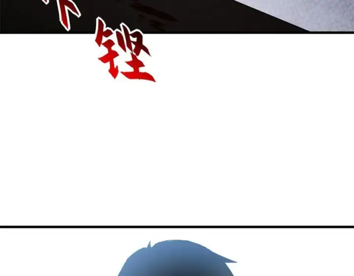 漫画《超神宠兽店》172 山崩！第124张图