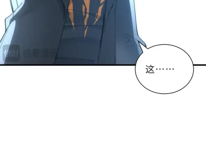 漫画《超神宠兽店》172 山崩！第127张图