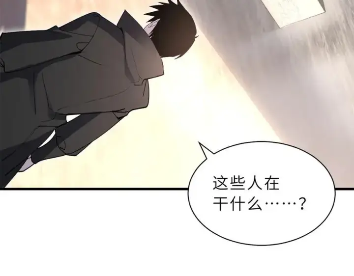 漫画《超神宠兽店》172 山崩！第131张图