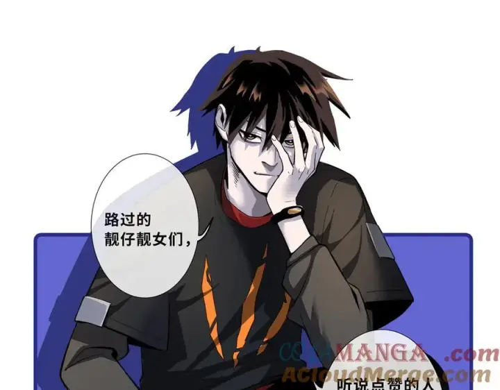 漫画《超神宠兽店》172 山崩！第133张图