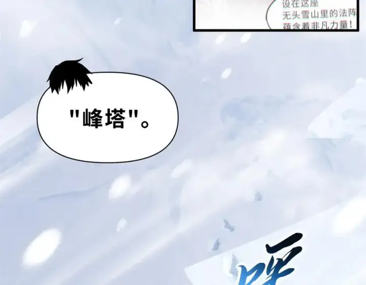 漫画《超神宠兽店》172 山崩！第14张图