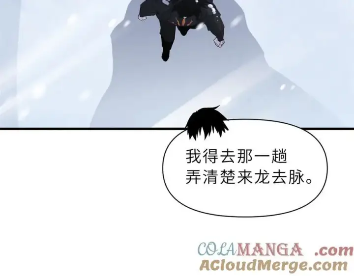 漫画《超神宠兽店》172 山崩！第17张图