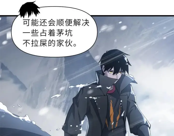 漫画《超神宠兽店》172 山崩！第19张图