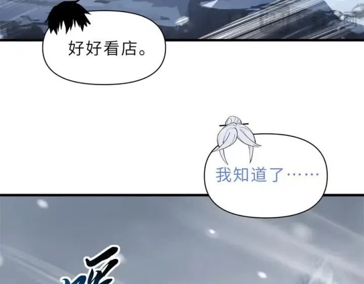 漫画《超神宠兽店》172 山崩！第22张图