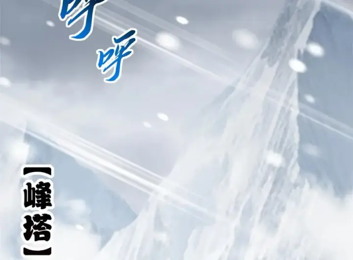 漫画《超神宠兽店》172 山崩！第23张图