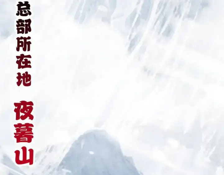 漫画《超神宠兽店》172 山崩！第24张图