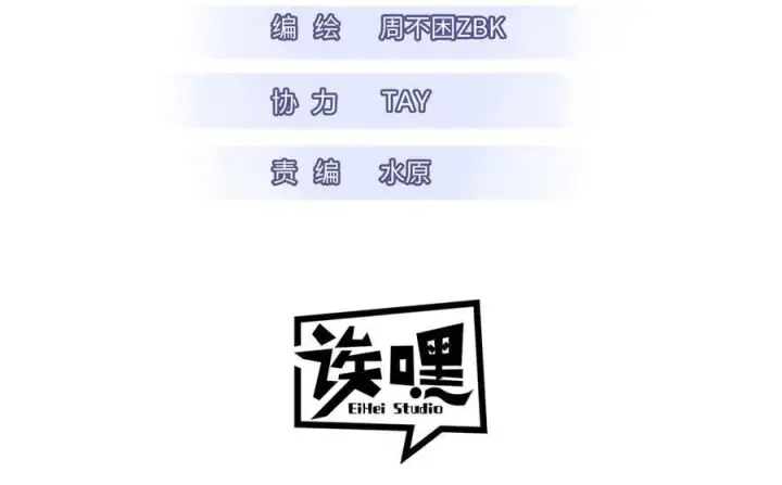 漫画《超神宠兽店》172 山崩！第3张图
