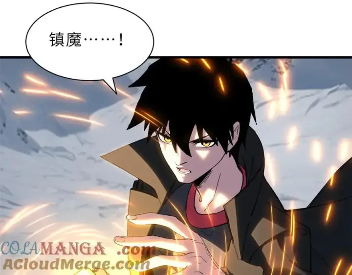 漫画《超神宠兽店》172 山崩！第33张图