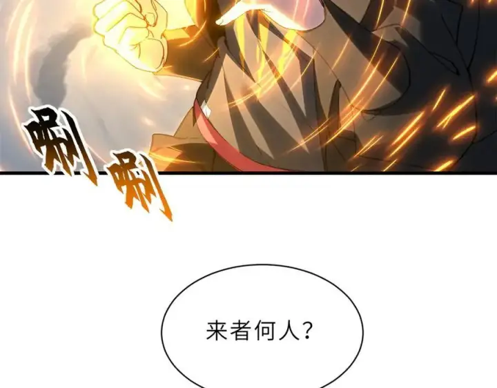 漫画《超神宠兽店》172 山崩！第34张图