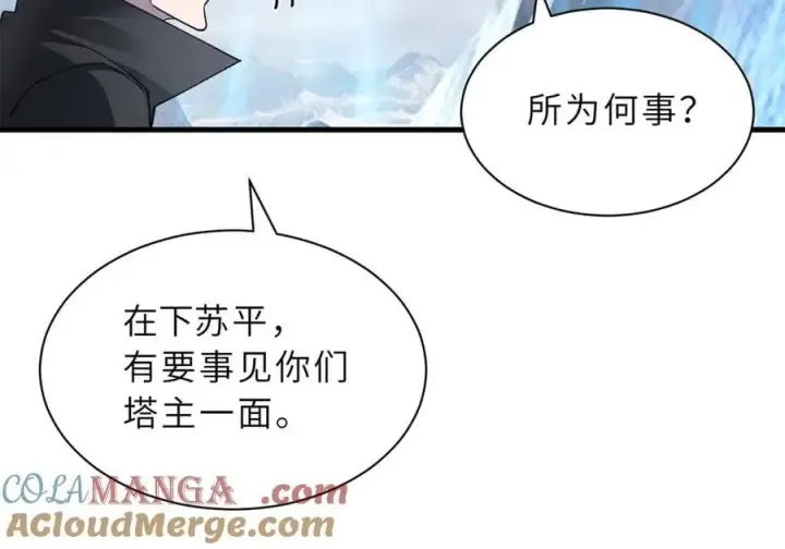 漫画《超神宠兽店》172 山崩！第37张图