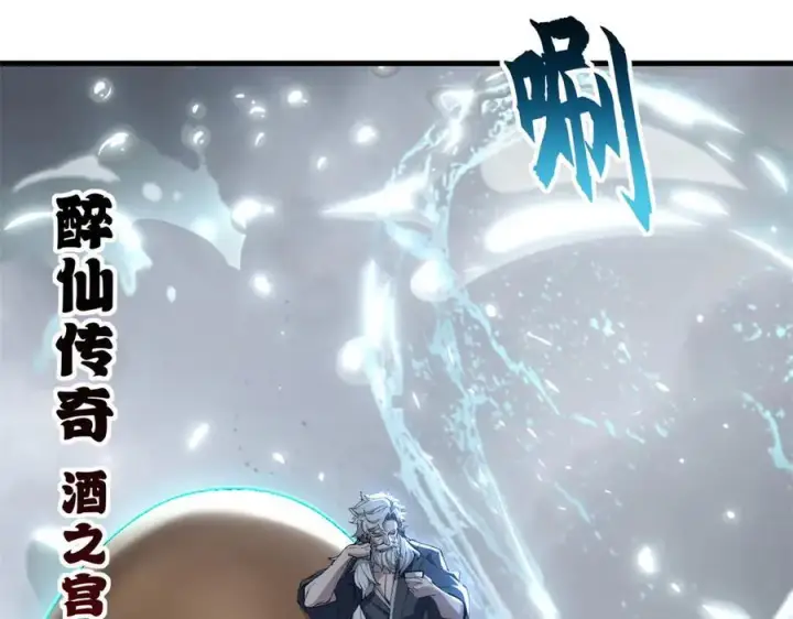 漫画《超神宠兽店》172 山崩！第38张图