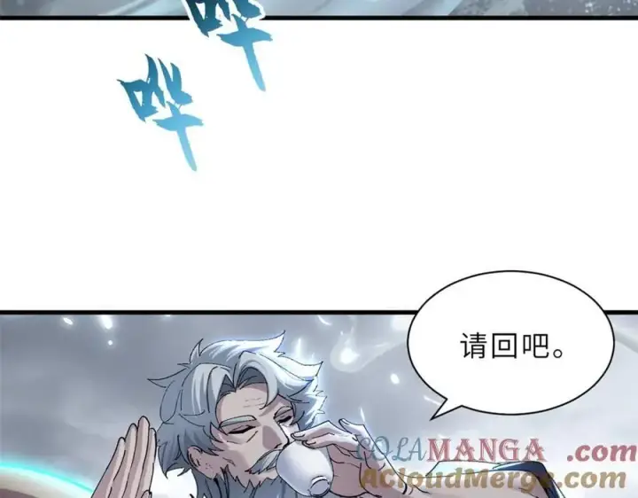 漫画《超神宠兽店》172 山崩！第41张图
