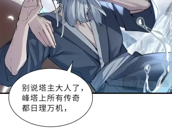 漫画《超神宠兽店》172 山崩！第42张图