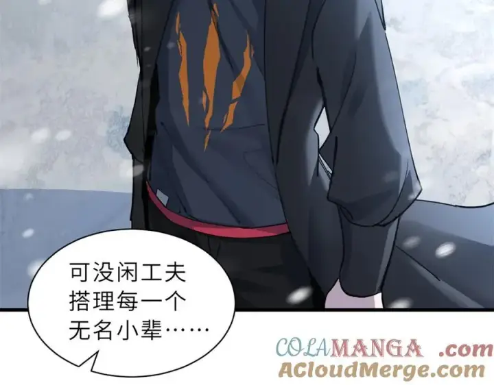 漫画《超神宠兽店》172 山崩！第45张图