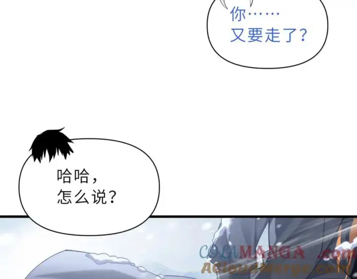 漫画《超神宠兽店》172 山崩！第5张图